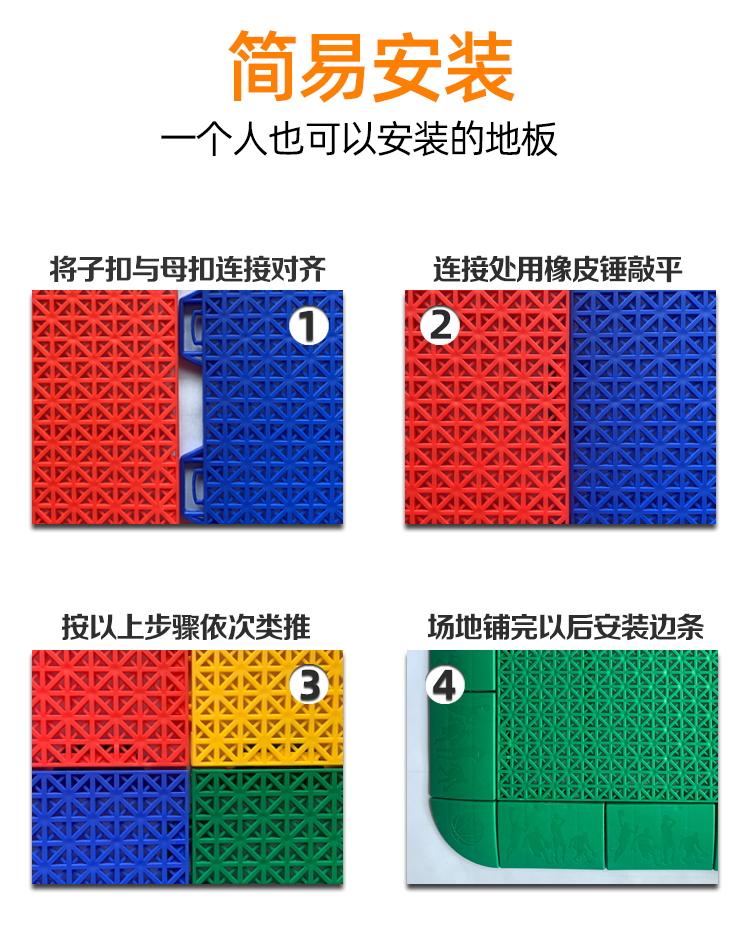 懸浮地板安裝如此簡(jiǎn)單你也可以輕松搞定